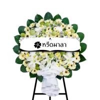 ราคา พวงหรีดดอกไม้สด โทนเขียวเหลือง WH - 0031 (55016893672)