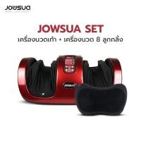 ราคา Jowsua Foot massager เครื่องนวดเท้า