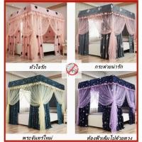 ราคา ❖ ถูกที่สุด (4ฟุต 5ฟุต 6ฟุต 6.6ฟุต) มุ้ง มุ่งกันยุง มุ้งครอบเด็ก มุ้งครอบผู้ใหญ่ มุ้งครอบผู้ใหญ่ 3 5 ฟุต (23742241717)