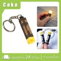 ราคา พวงกุญแจจี้ไฟฉายจิ๋ว LED ของขวัญ ของเล่นสําหรับเด็ก ขนาดพกพา (26422123245)