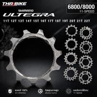 ราคา ใบสเตอร์หลังจักรยาน SHIMANO ULTEGRA CS-R8000 / CS-6800 เฟืองเดี่ยว 11-Speed (54460196289)