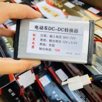 ราคา converter กล่องลดไฟ ขนาด 10-15-20แอมป์ กล่องแปลงไฟ จาก 36v-72v ไป 12v (DC to DC converter 36v-72v to 12v 10-15-20a) (19841576053)