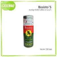 ราคา Bosisto's Eucalyptus Spray สเปรย์ยูคาลิปตัส โบสิสโต ตรานกแก้ว สเปรย์นกแก้ว 150 มล. (51456463723)