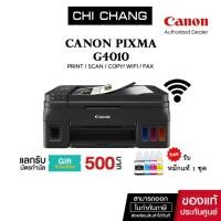ราคา [แลกรับ Voucher ฟรี 500 บาท]ปริ้นเตอร์อิงค์เจ็ท CANON PIXMA G4010 (Print/Scan/Copy/Wifi/Fax) (2504624399)