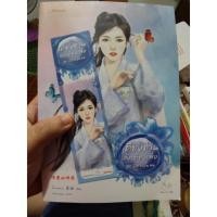 ราคา (นิยาย) เคียงท่านดั่งเคียงเสือ มีที่คั่น มือสองสภาพบ้าน (14490083419)