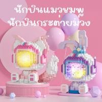ราคา เลโก้นาโนแมว เลโก้กระต่าย ตัวต่อแมวชมพู ตัววต่อกระต่ายม่วง มีไฟ เลโก้นาโน ตัวต่อdiy (23778404824)