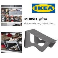 ราคา SALE‼️IKEA ที่เก็บรองเท้า MURVEL ที่วางรองเท้า (18950362997)