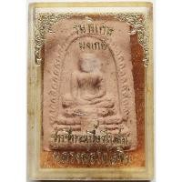 ราคา 3553 พระผงเกศ หลวงพ่อวัดไร่ขิง รุ่นพิเศษ ผงเกศ ชุกชีกระเบื้องโบสถ์ วัดไร่ขิง จ.นครปฐม พร้อมกล่องเดิม (51408257890)