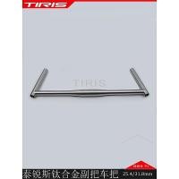 ราคา TIRIS TIRIS แฮนด์ไทเทเนียม CB7 Vice Handlebar Rest Handlebar Mountain มันเทศจักรยานแผนที่แฮนด์จักรยาน (47216508257)