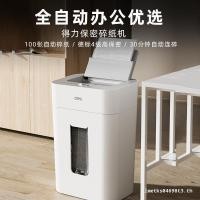 ราคา Deli GA805 เครื่องทําลายเอกสารอัตโนมัติ Office เฉพาะ 100 แผ่น File Wastepaper Shredder การรับประกันแห่งชาติ (42033482755)