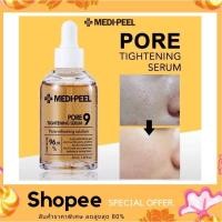 ราคา Medi Peel Pore 9 Tightening Serum 50ml. เซรั้มกระชับรูขุมขนกว้าง (8216497267)