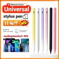 ราคา ปากกาทัชสกรีน Universal Stylus Pen Capacitive Stylus สำหรับสมาร์ต IOS และ Android ปากกาสไตลัส ปากกาไอแพดทัชสกรีน (45615814910)