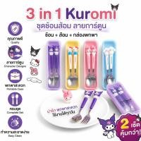 ราคา ชุดช้อนส้อมสแตนเลส พร้อมกล่องน่ารัก ของขวัญเซ็ตช้อนส้อมพรีเมียม (51415391244)