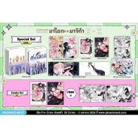 ราคา (PRE-Apr)-(ออกใบเสร็จจอง) (มังงะ) สาวน้อยเวทมนตร์มาโดกะ มาจิก้า New Complete Edition ภาคต้น - ภาคจบ (26544428690)