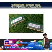 ราคา แรมโน๊ตบุ๊คมือสอง ประกันร้าน 1 เดือน Adata 8GB 1Rx8 PC4-2400T-SA1-11 (17946238156)