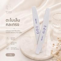 ราคา (ได้ 1 ชิ้น )ตะไบหยาบแต่งทรงเล็บ ตะไบเล็บ ตะไบละเอียด ตะไบเล็บ ตะไบทำทรงเล็บ ตะไบแต่งทรง ตะไบอย่างดี (6670496095)
