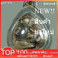 ราคา พระปิดตา เนื้อผงลงรักปิดทองเก่า พระสายชลบุรี มีอายุประมาณ 100 กว่าปี ไม่แน่ใจที่ พิจารณาตามรูป . (48859477807)