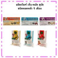 ราคา Frontguard Plus/ GreenVetz (1 หลอด) ยาหยดกำจัดเห็บหมัด หยอดเห็บหมัด สุนัข (25244557738)