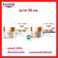 ราคา EUCERIN HYALURON-FILLER+ELASTICITY NIGHT / DAY EUCERIN 50 ml ยูเซอริน ไฮยาลูกรอน ลดเลือนริ้วรอย ยกกระชับ (1 กระปุก) (27494286623)