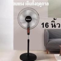 ราคา Moidnei พัดลม 16 นิ้ว 5 ใบพัด (สีดำ) พัดลมตั้งพืน พัดลมตั้งโต๊ะ พัดลมตั้งโต้ะ พัดลมตั้งพื้่น พัดลมระบายอากาศ (21242843206)