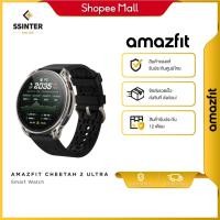 ราคา Amazfit Cheetah 2 Ultra 47mm นาฬิกาวิ่ง GPS จอ AMOLED Sapphire ไทเทเนียม แบต 30 วัน (53163907363)