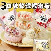 ราคา 2026 สินค้าใหม่สามรสผสม Osmanthus White Peach Cranberry Xuemei Niang Daifuku 20g บรรจุแยก Pop Pulp ไหลหัวใจข้าวเหนียวข้าวเหนียวข้าวเหนียว20260812 (57015876306)
