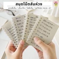 ราคา สมุดโน๊ตสันห่วง พกพา เส้นกริด เส้นจุด ไม่มีเส้น มีเส้น เลกเชอร์ สมุดตาราง A7 40แผ่น (13790678959)