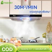 ราคา เครื่องดูดควัน ร้านอาหาร ติดผนัง 90cm Hoods กำลังแรงดูดสูง 30m³/min ประหยัดไฟระดับ 5 ฮูดดูดควัน (26332043650)