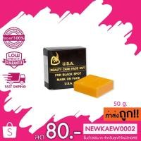 ราคา แท้/ถูก เค บราเทอร์ แบล็คโซป สบู่กล่องดำ 50กรัม (4188169196)