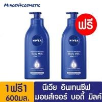 ราคา 1แถม1. nivea body milk intensive moisture 600ml (4756441229)