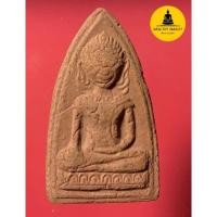 ราคา พระผง เดี่ยว อาจารย์นก วัดเขาบังเหย จ.ชัยภูมิ เนื้อดินแดง (17972679254)