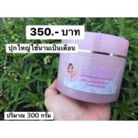 ราคา MN ครีมนมสด โลชั่นเพื่อผิวขาวกระจ่างใส (5233872493)