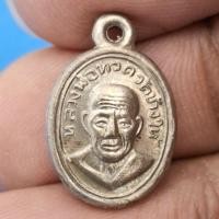 ราคา เหรียญเม็ดแตง หลวงพ่อทวด พ่อท่านเขียว วัดห้วยเงาะ ปัตตานี ปี 2552 รุ่นมงคล80 เนื้ออัลปาก้า #รับประกันพระแท้ตรงตามรูป (48208143842)
