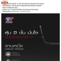ราคา สายคลัช YAGUSO GTO,GTO/2,GTO/4 รถจักรยานยนต์ KAWASAKI สลิงคุณภาพ ตรงรุ่น แท้ยากูโซ่ (40463219988)