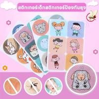 ราคา สติกเกอร์เด็กสติกเกอร์ป้องกันยุง สติกเกอร์กันยุง แผ่นแปะกันยุง กันยุง สติ๊กเกอร์แปะกันยุง ผลิตภัณฑ์ป้องกันยุง (44658346819)