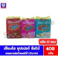ราคา เซียงไฮ ซุปเปอร์จัมโบ้ (5บาท) ขนมเวเฟอร์ ปริมาณ 408 กรัม//แพ็ค12ชิ้นS (6675307459)