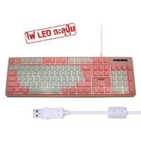 ราคา พร้อมส่ง แท้100% OKERคีย์บอร์ดเกมมิ่ง KB-911 ไฟทะลุBACKLIT GAMING KEYBOARD RGB (24532498801)