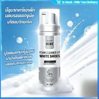 ราคา โฟมทำความสะอาดรองเท้ากีฬา ขจัดคราบสกปรก ไม่ต้องแช่น้ำ อุปกรณ์ดูแลรักษารองเท้า ทำความสะอาดง่าย (44866407383)