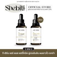 ราคา Jee herb Bergamot Butterfly Pea Hair Tonic จีเฮิร์บ เบอกาม็อท บัตเตอร์ฟลาย พี แฮร์ โทนิค ผมดกดำ ผมหนา เซรั่ม (26255524762)