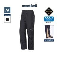 ราคา Montbell กางเกงกันฝน GORE-TEX สำหรับผู้ชาย รุ่น 1128724 GORE-TEX Rain Pants Men's (21696746044)
