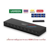 ราคา [กทม.ส่งทันที] UGREEN 40203 1X8 HDMI AMPLIFIER SPLITTER 4K– BLACK เครื่องกระจายสัญญาณภาพ แบบ HDMI 1 อินพุท 8 เอาท์พุท (24520385206)