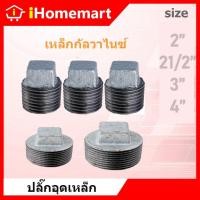 ราคา ปลั๊กอุดเหล็ก 2''-4'' ปลั๊กอุดประปา ปลั๊กอุดกัลวาไนซ์ (28713224172)