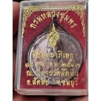ราคา เหรียญกรมหลวงชุมพร หน่วยบัญชาการสงครามพิเศษทางเรือ ปี2543 เนื้อทองแดงรมดำ.พุทธาภิเษกณ.วิหารหลวงพ่ออี๋ วัดสัตหีบ จ.ชลบุรี (43483211785)