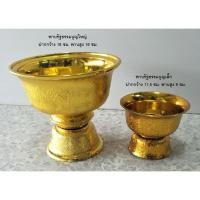 ราคา พานรัฐธรรมนูญพลาสติก สีทอง ขนาด 11.5/18 ซม. (1652181998)