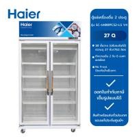 ราคา HAIER ตู้แช่เครื่องดื่ม 2 ประตู รุ่น SC-1400PCS2-LS V4 (27Q) (29307610323)