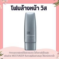 ราคา โฟมล้างหน้า วิส โฟมล้างหน้ากิฟฟารีน โฟมล้างหน้าผู้ชาย | โฟมล้างสำหรับหน้าผู้ชาย (2193303382)