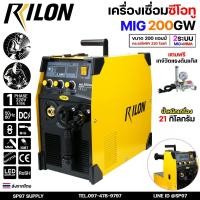 ราคา RILON MIG 200GW ตู้เชื่อม มิก เครื่องเชื่อม ซีโอทู CO2 (IGBT) 220V ฟีดลวดขนาด 0.8, 1.0 mm.**รับประกันศูนย์ไลรอน 1ปี** (18476826053)