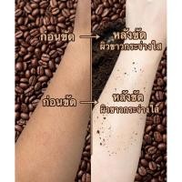 ราคา กากกาแฟคั่วบดแท้ 100% สครับขัดผิวเนื้อละเอียด (ไม่ผสมสารเคมี) ช่วยผิวใส ลดรอยดำ (50460080749)