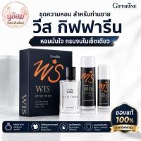 ราคา วิส กิฟฟารีน น้ำหอม แป้ง โรลออน หอมมั่นใจ สำหรับท่านชาย (58163729001)