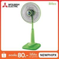 ราคา MITSUBISHI พัดลม 16 นิ้ว รุ่น R16-GZ (ปรับระดับได้) (1933931088)